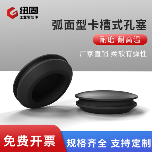硅胶孔塞耐高温橡胶堵孔塞子带卡槽密封堵盖软胶塞T型倒扣式堵头