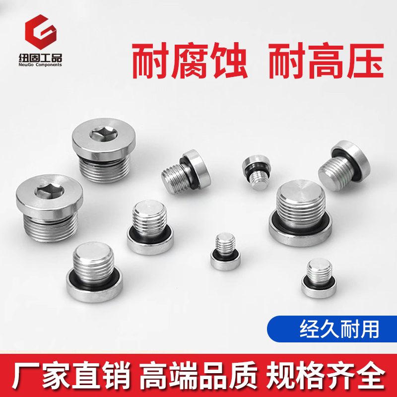 镀锌碳钢ED螺纹堵头内六角法兰面油堵螺塞直管螺纹G密封圈管堵头