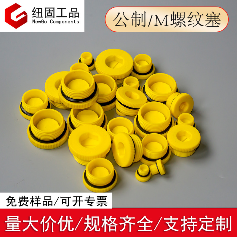 外螺纹堵塞带ED密封圈螺纹保护