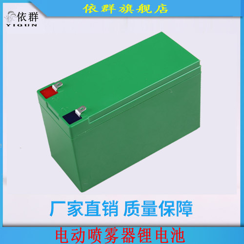 电动喷雾器依群大容量锂电池