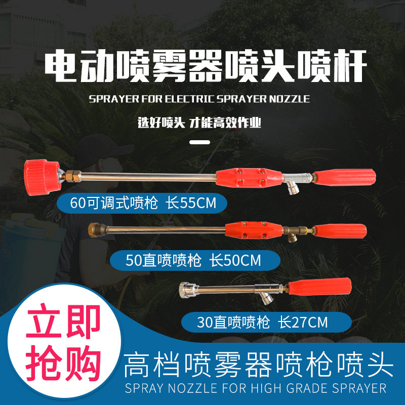 汽油机电动喷雾器专用高压直喷喷头喷枪可调式喷头打果树专用喷头