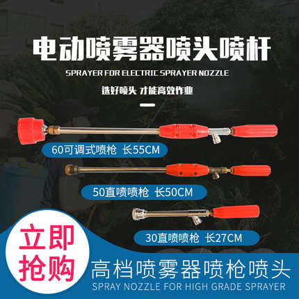 汽油机电动喷雾器专用高压直喷喷头喷枪可调式喷头打果树专用喷头