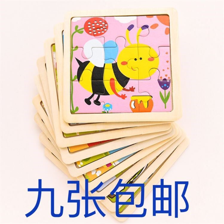 9片木质拼图 宝宝幼儿童积木制益智力拼版玩具1-2-3-4岁动物图案在类目 玩具/童车/益智/积木/模型, 串珠/拼图/配对/拆装/敲打玩具, 拼图/拼板中 - 来自Buy2taobao.com提供专业的淘宝代购服务