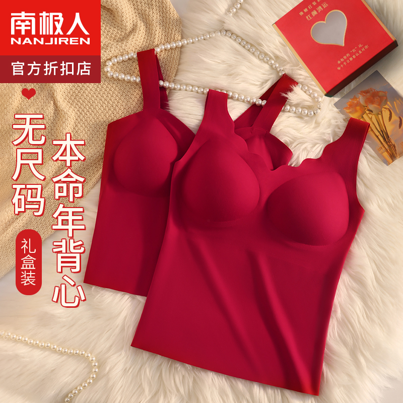 南极人大红色内衣内裤女士小胸聚拢背心女美背本命年龙年文胸套装