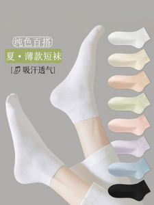 短袜夏季薄款女士棉袜女纯棉短筒配小皮鞋诸暨夏天透气吸汗运动袜