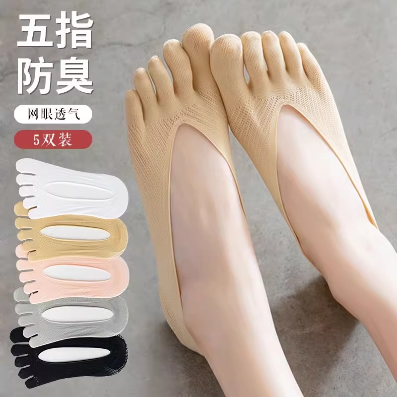 五指袜女夏天网眼透气分趾船袜