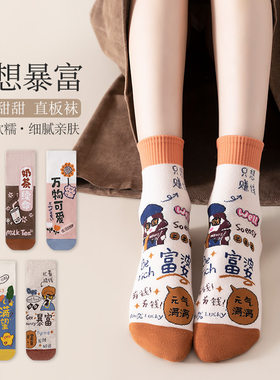 袜子女春秋款可爱卡通风插画中筒