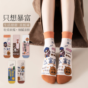 袜子女春秋款 可爱卡通风插画中筒诸暨秋冬ins潮暴富袜搭配乐福鞋