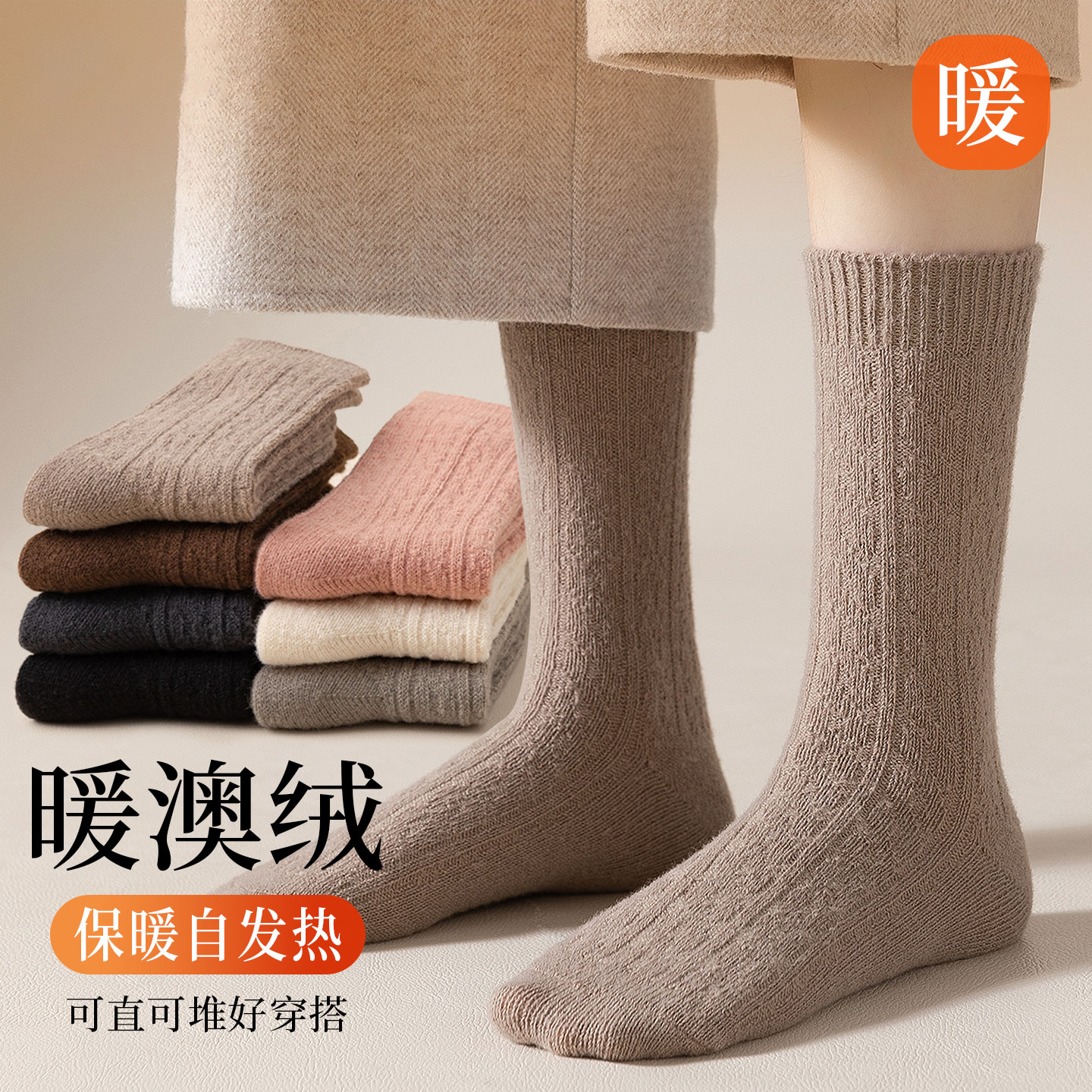 袜子女秋冬加绒加厚羊毛中筒堆堆