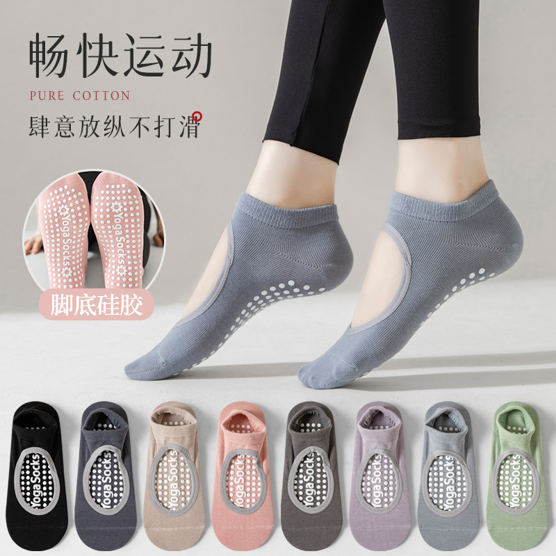 瑜伽袜女防滑硅胶普拉提健身舞蹈