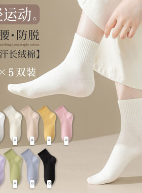 配小白鞋的袜子女棉潮不臭脚短袜春夏季薄款防臭运动黑色女式短筒
