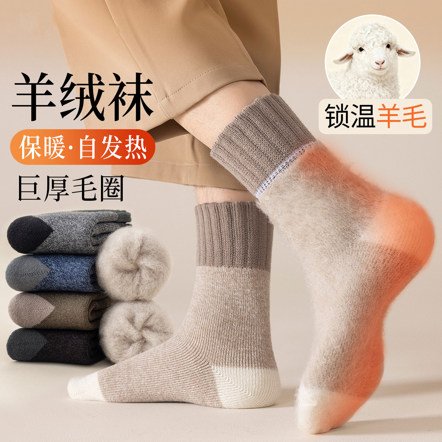 羊毛袜子男款长筒加绒加厚中筒袜