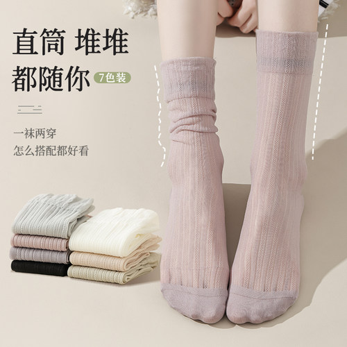 夏天袜子女薄款透气水晶丝袜中筒