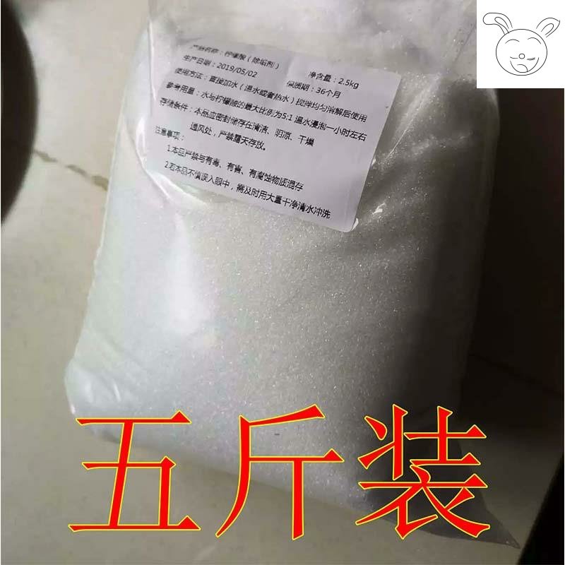 柠檬酸剂水垢清除剂电水壶热水器太阳能清洗剂免拆除垢剂污垢家用
