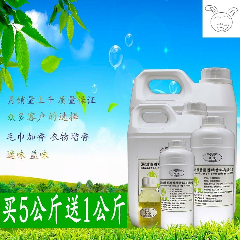 洗衣服专用香精 持久留香手洗香珠洗衣球网红护理男士去味加香剂