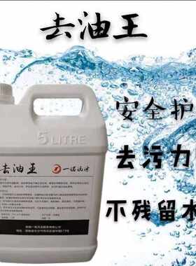 羽绒服去油去污剂免刷洗