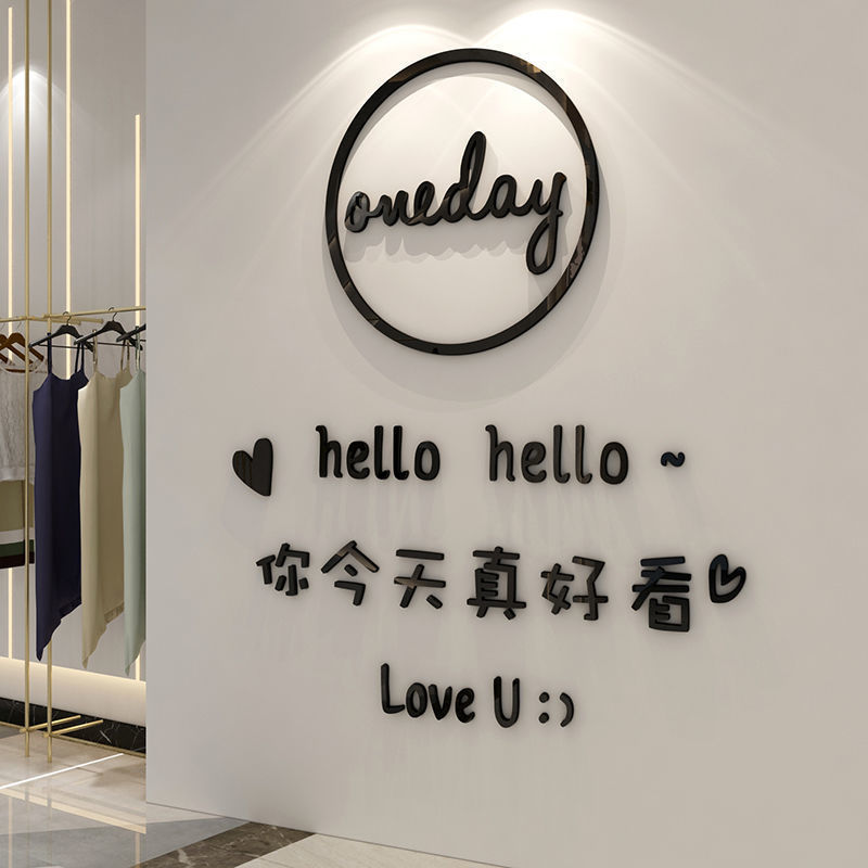 你今天真好看网红女装店铺文字ins风贴纸服装店背景墙面装饰墙贴