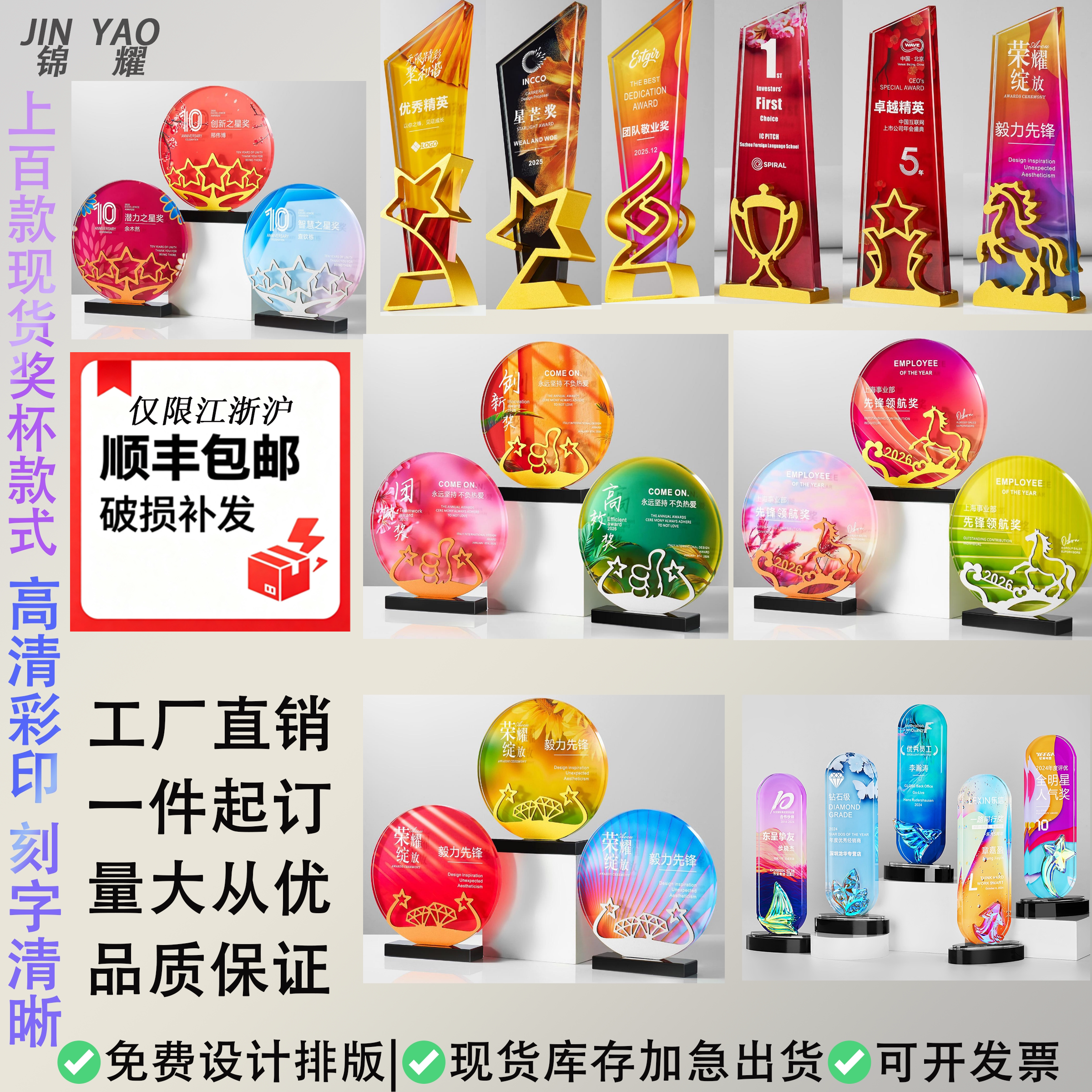 水晶奖杯定制免费刻字设计礼盒图片