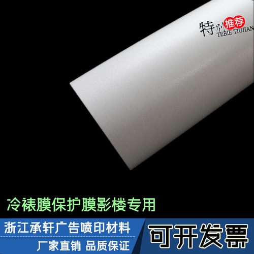 冷裱膜大头贴膜 影楼照片特殊膜 相片植物标本干花保护膜影楼专用