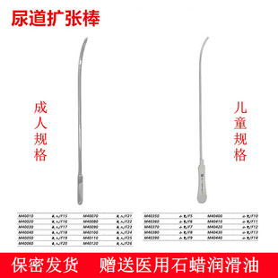 金钟尿道扩张器男用尿道狭窄马眼棒尿道堵儿童泌尿304不锈钢医用