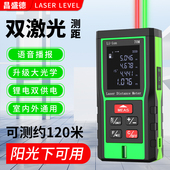 昌盛德雷射测距仪红外线电子尺高精度测量仪户外绿光激光尺量房仪