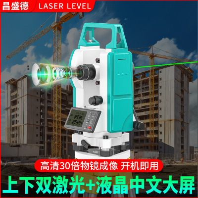 高精度绿光双激光电子经纬仪