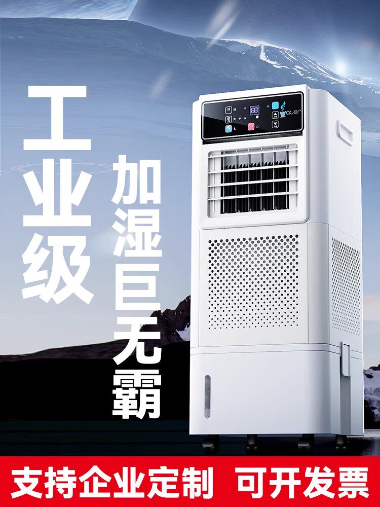 大容量无雾湿膜机空气净化大型工业加湿器家用实验室机房工厂雪茄
