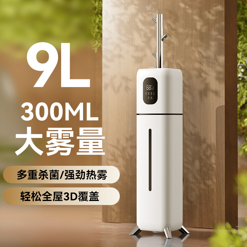 净享加湿器大雾量大容量恒湿