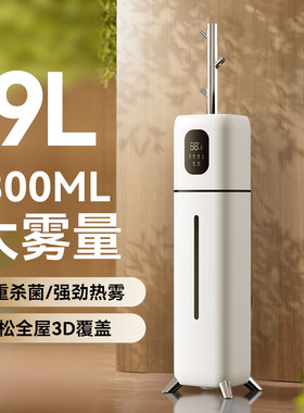 净享加湿器大雾量大容量恒湿