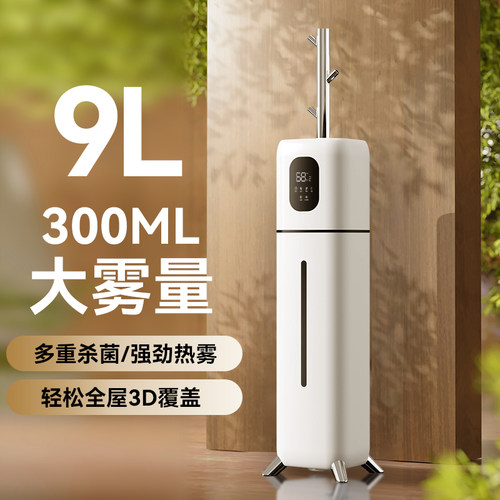 净享加湿器大雾量大容量恒湿