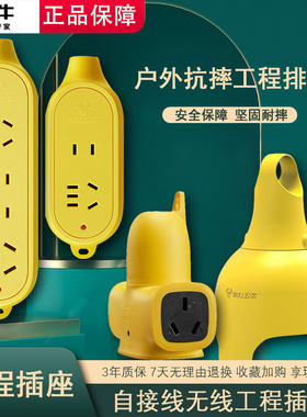 公牛防水插座无线户外防雨淋