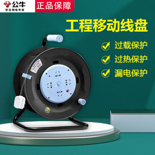公牛线盘插座移动电缆绕线卷盘线轴空盘拖线滚子30米50延长线插排