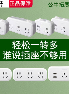 公牛三插头转二插头转换器插座一转一插位国标插头3脚变2脚GN-901