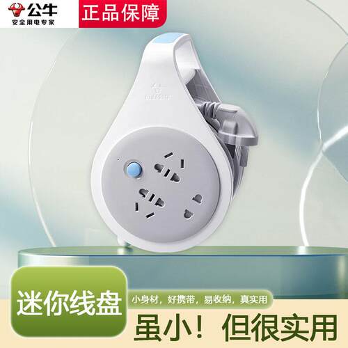 家用线盘延长线移动卷线插座