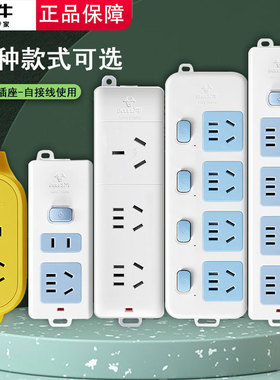 公牛插座不带线插排大功率插线板家用带开关自接多孔无线接线板