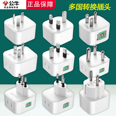公牛英标转换插头英式插座转换器新加坡充电转接头