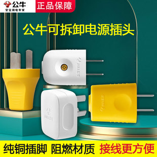 公牛插头二三四脚10a/16a空调三孔项家用电源工业三相电四线插头