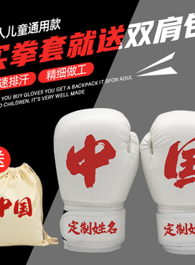 儿童拳套女孩男孩专业儿童拳击手套儿童拳击训练器材拳套定制logo