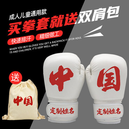 儿童拳套加厚可定制中国风