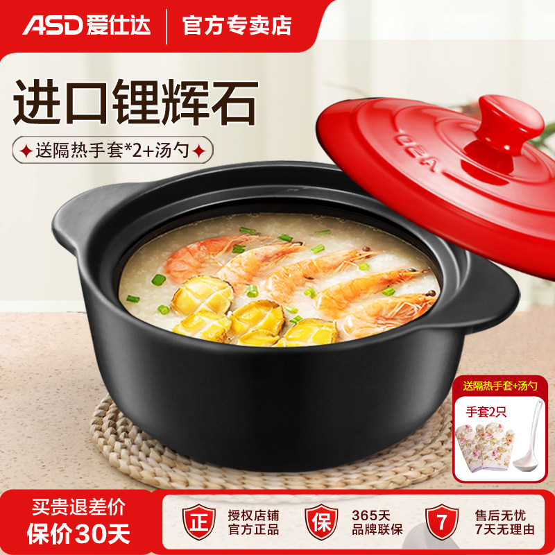 爱仕达炖锅燃气耐高温小号陶瓷煲图片