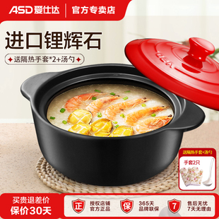 爱仕达砂锅煲汤炖锅家用燃气煤气灶专用耐高温陶瓷煲小号煲仔饭