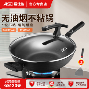 爱仕达炒锅不粘锅无油烟平底锅家用电磁炉炒菜锅专用锅煤气灶适用