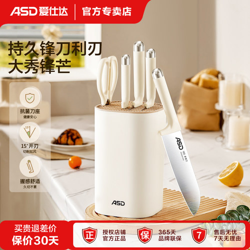 爱仕达抗菌防霉套装刀