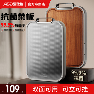 爱仕达乌檀木不锈钢菜板家用抗菌防霉实木砧板切菜板双面厨房专用