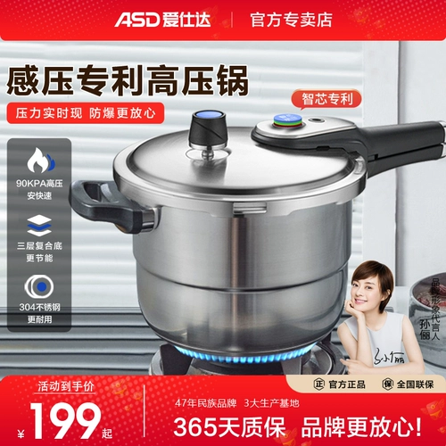 Aishida High -Dressure Плиты Домохозяйственная газ 304 Утолщенный взрыв.