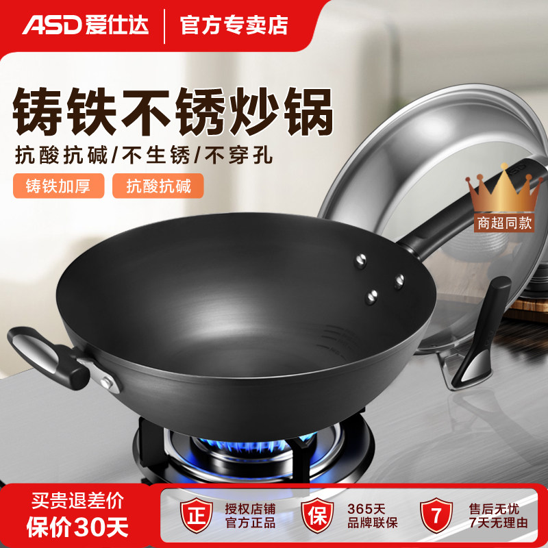 爱仕达铁锅炒菜锅家用大熟铁炒锅无涂层电磁炉煤气灶专适用平底锅