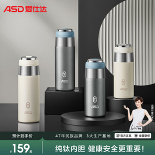 爱仕达保温杯男女士高档纯钛内胆简约养生真空保温杯焖泡茶杯子