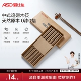 Антибактериальные нескользящие деревянные палочки для еды, новая коллекция