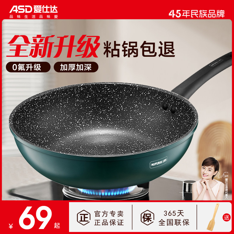 爱仕达炒锅不粘锅家用麦饭石色炒菜锅平底锅电磁炉燃气煤气灶适用怎么样,好用不?