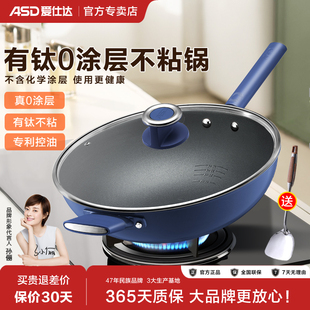 爱仕达无涂层不粘锅炒锅家用有钛炒菜锅电磁炉燃气灶平底锅钛锅